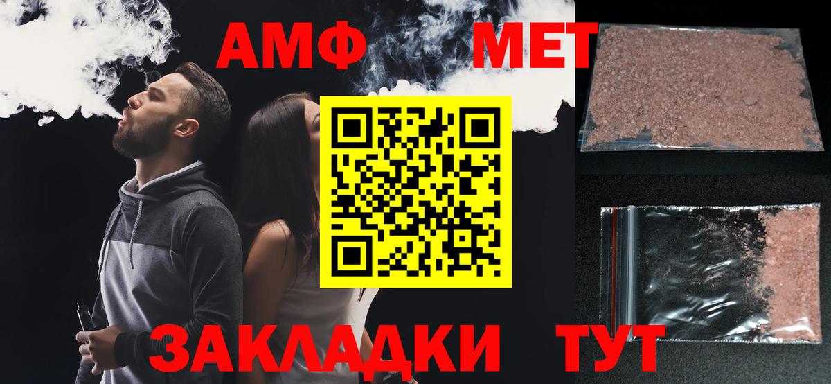 Амфетамин  Amphetamine Розовый  Вход с VPN  Белгород 