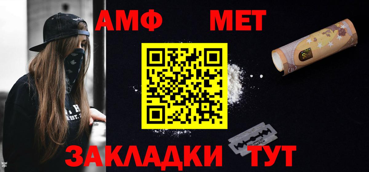 Амфетамин 98% Белгород