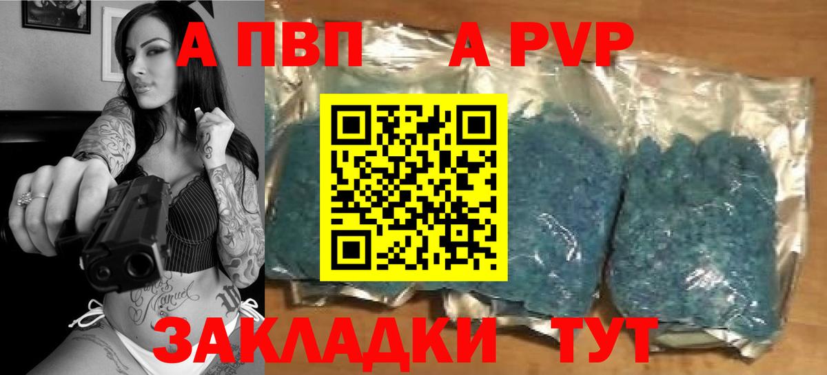 Белгород  Alfa_PVP СК КРИС  Вход с VPN  APVP СК КРИС  A PVP мука 
