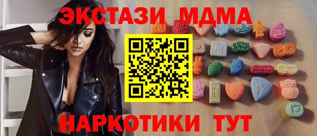 ЭКСТАЗИ 280 MDMA  ЭКСТАЗИ  Экстази louis Vuitton  Белгород  Вход с VPN 