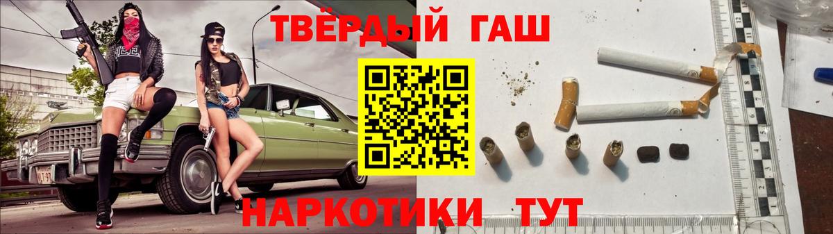 Белгород  Гашиш убойный  Вход с VPN  ГАШИШ Cannabis 