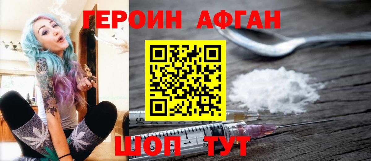 Героин белый  Героин  Белгород  Вход с VPN 