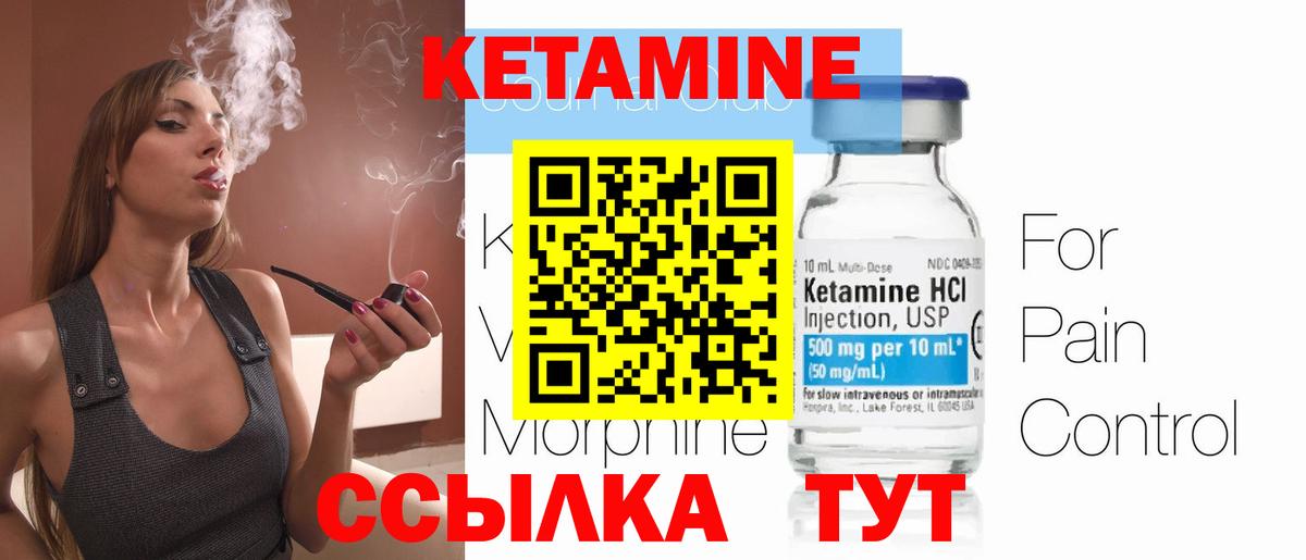 Кетамин ketamine Белгород