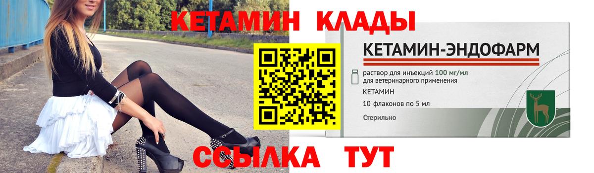 КЕТАМИН ketamine  Кетамин ketamine  Белгород  Вход с VPN 