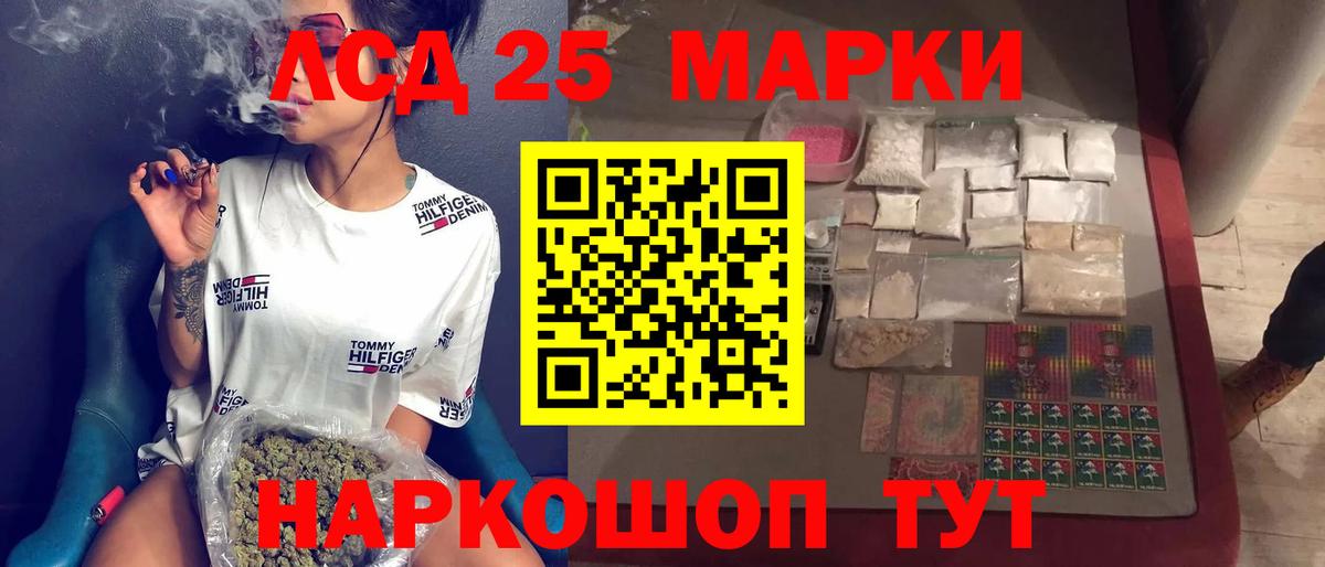 ЛСД экстази кислота  LSD-25 экстази кислота  Вход с VPN  Белгород 