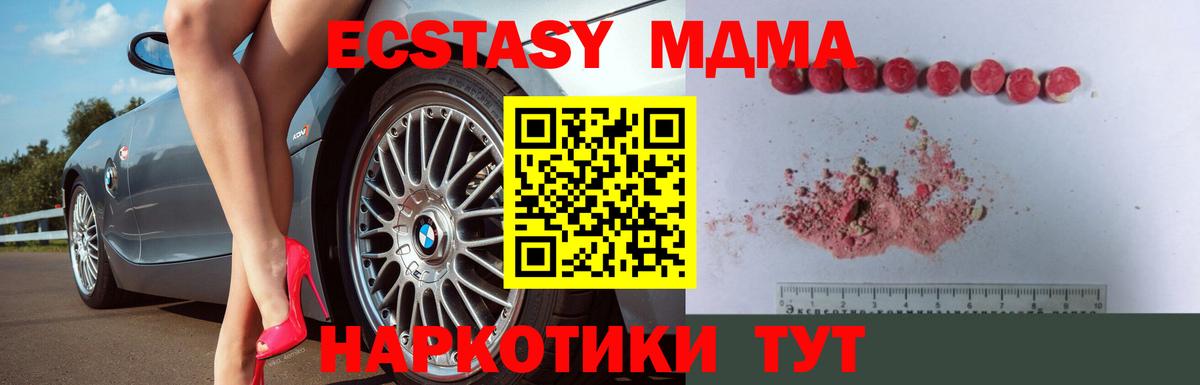 MDMA Molly  MDMA crystal  Белгород  Вход с VPN 
