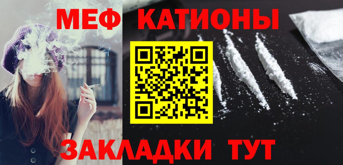 Меф  МЕФ кристаллы  hydra зеркало  Белгород  Мефедрон 4 MMC  Мефедрон  Вход с VPN 