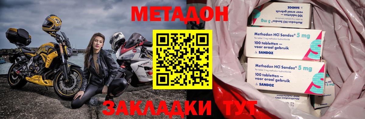 МЕТАДОН белоснежный  Вход с VPN  МЕТАДОН белоснежный  ссылка на мегу сайт  Белгород 