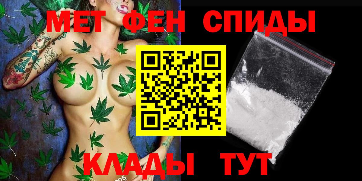 МЕТАМФЕТАМИН мет  Вход с VPN  Белгород  МЕТАМФЕТАМИН мет 