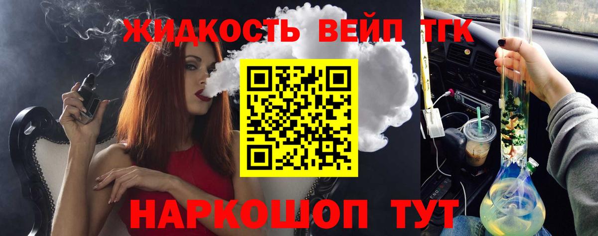 Дистиллят ТГК гашишное масло Белгород